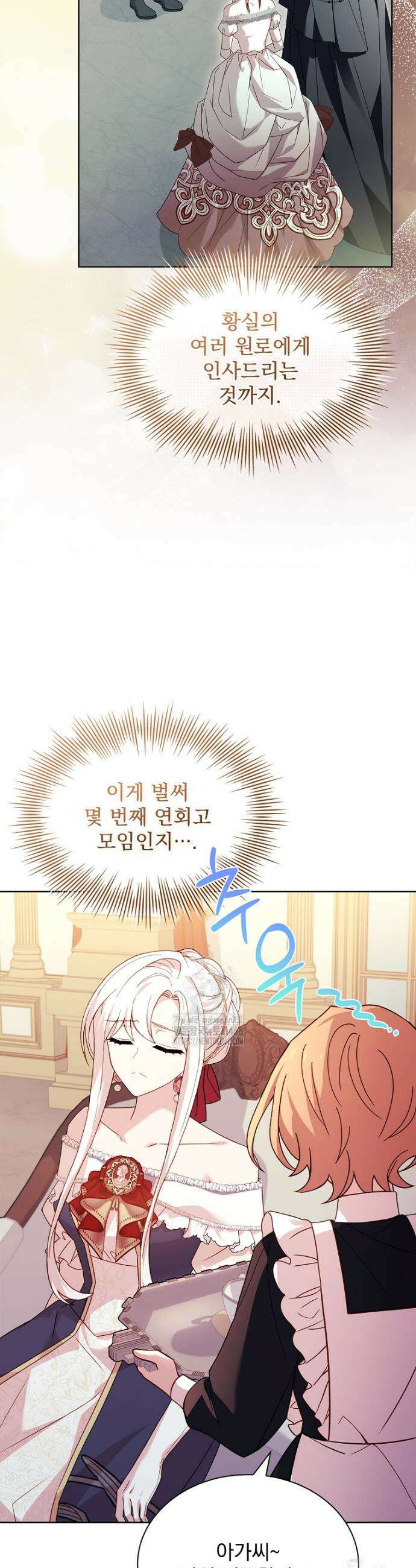 쉬고 싶은 레이디 172화 8