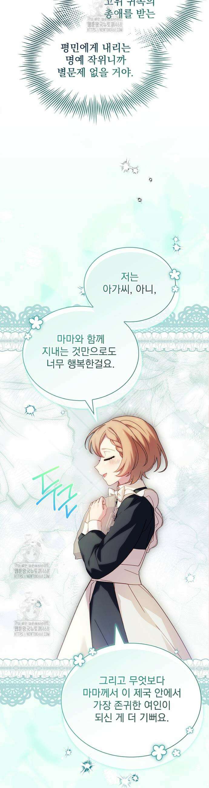 쉬고 싶은 레이디 172화 11