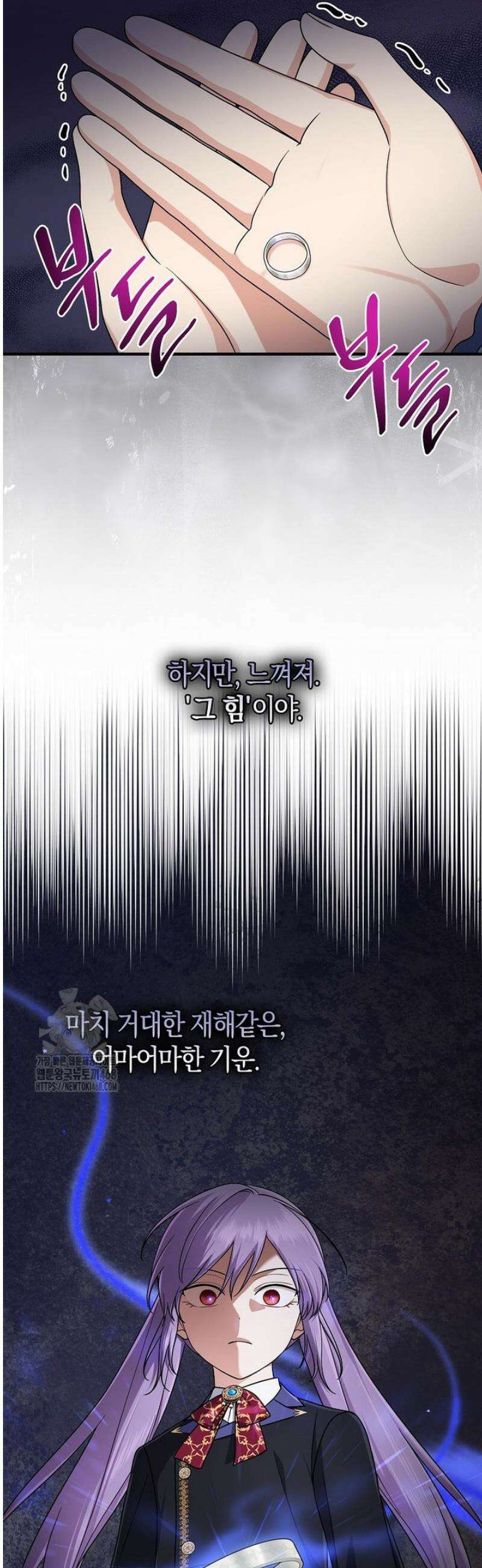 입양딸 역할을 지나치게 잘해버렸다 97화 7