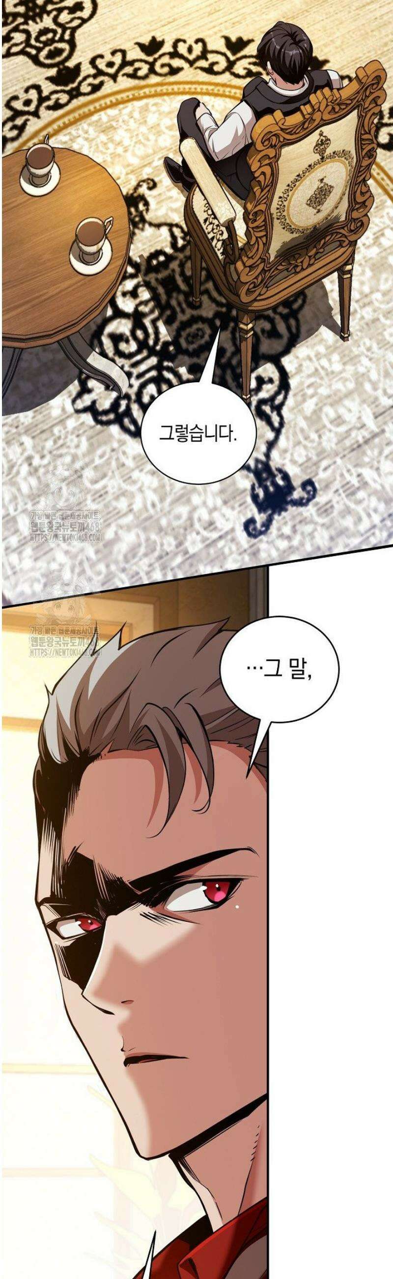 악당에게 사랑받는 운명입니다 34화 2