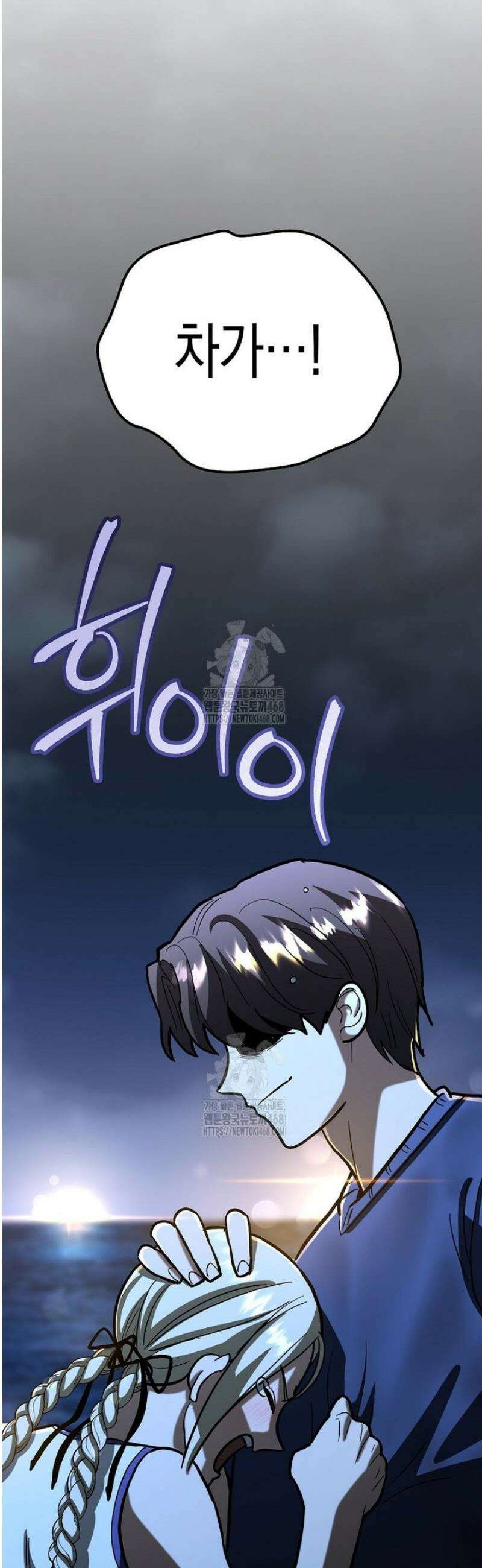 아카데미의 검술 강사가 되었다 27화 3