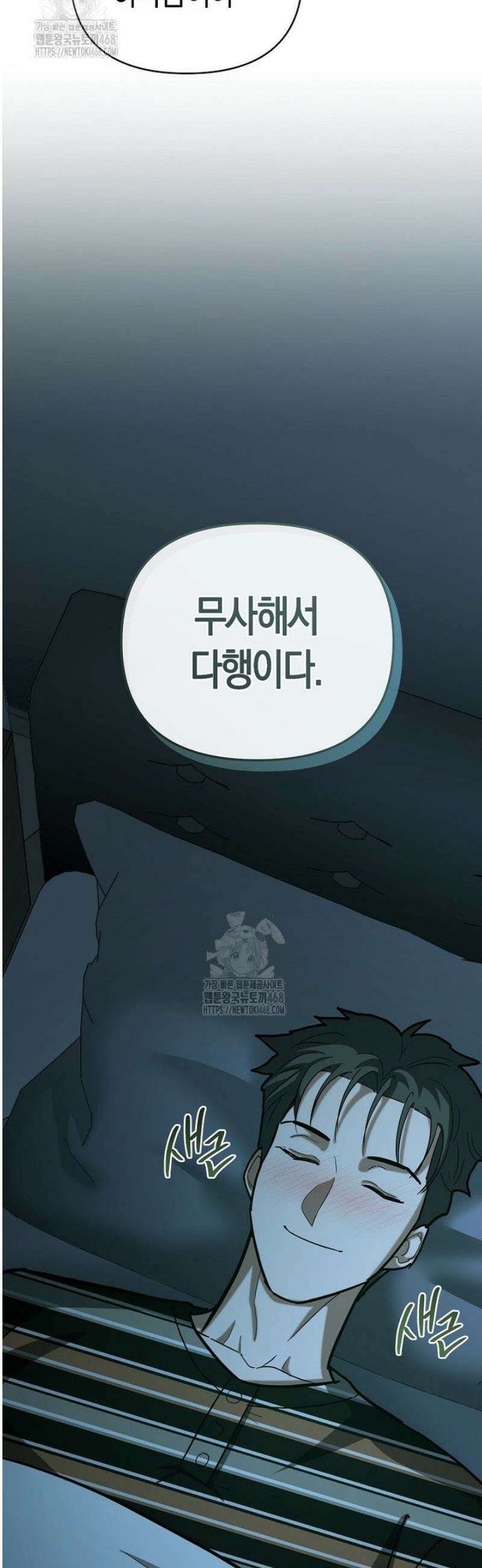 아카데미의 검술 강사가 되었다 27화 5