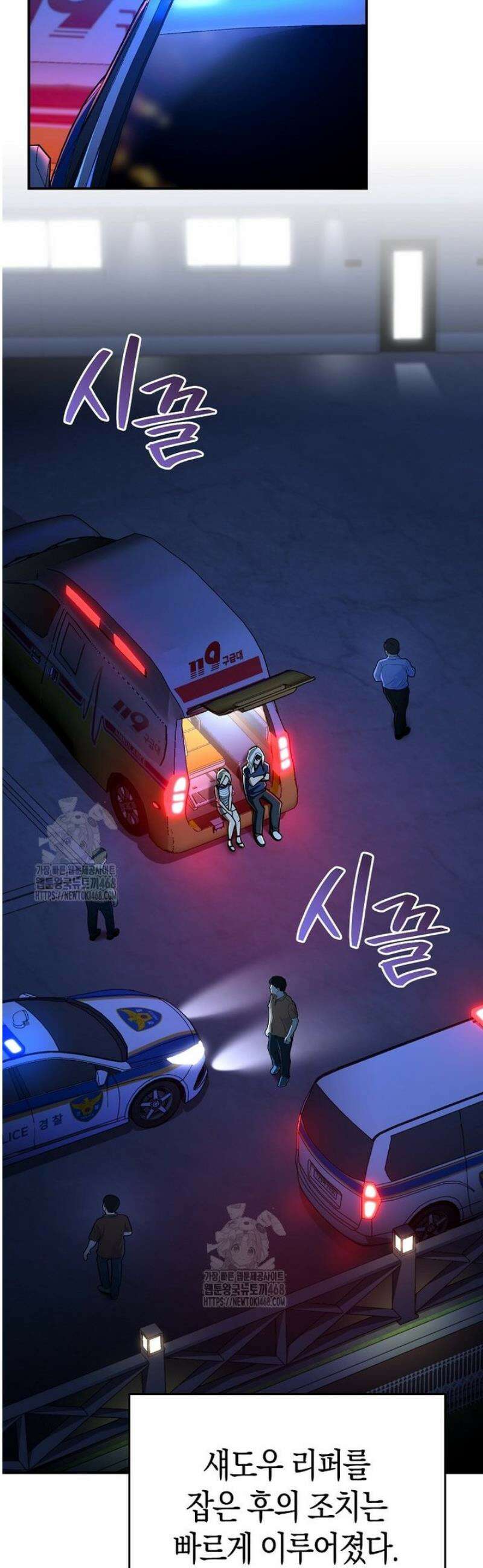 아카데미의 검술 강사가 되었다 27화 7