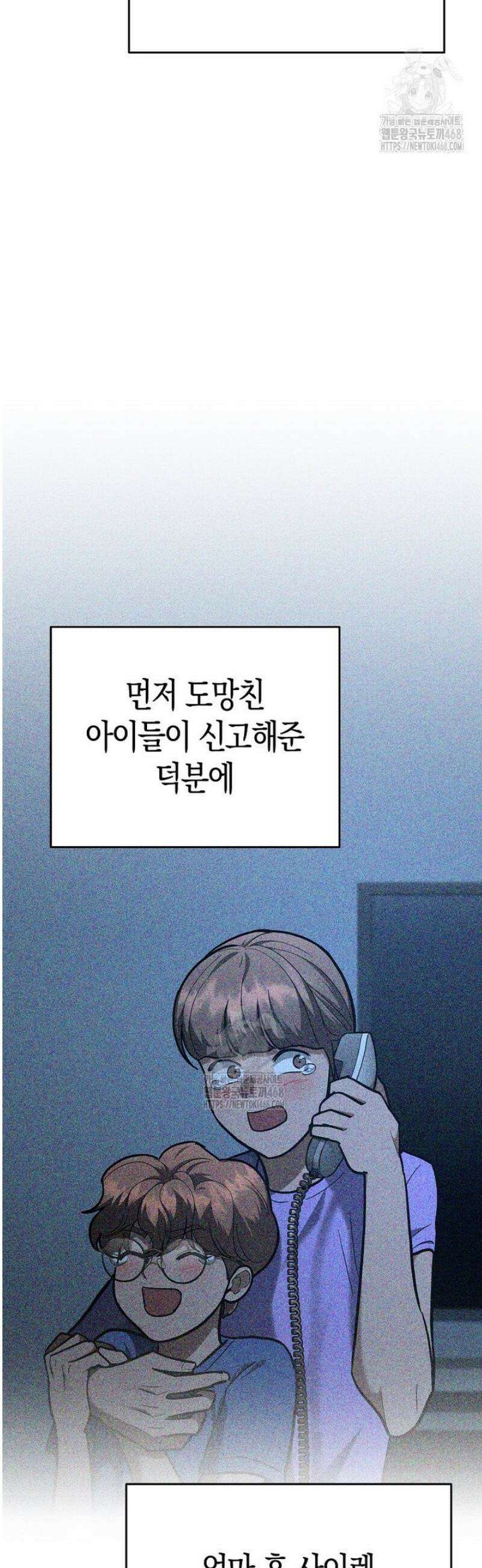 아카데미의 검술 강사가 되었다 27화 8