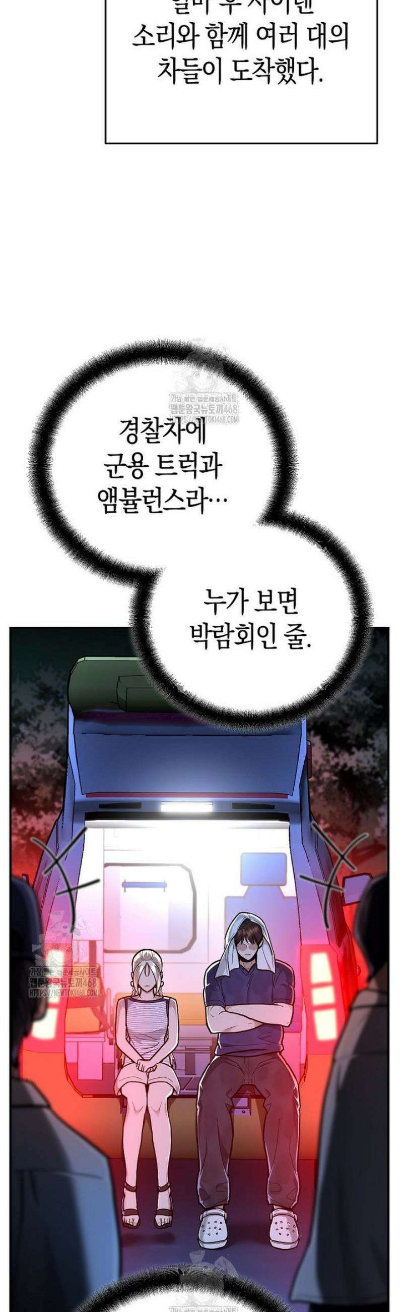 아카데미의 검술 강사가 되었다 27화 9
