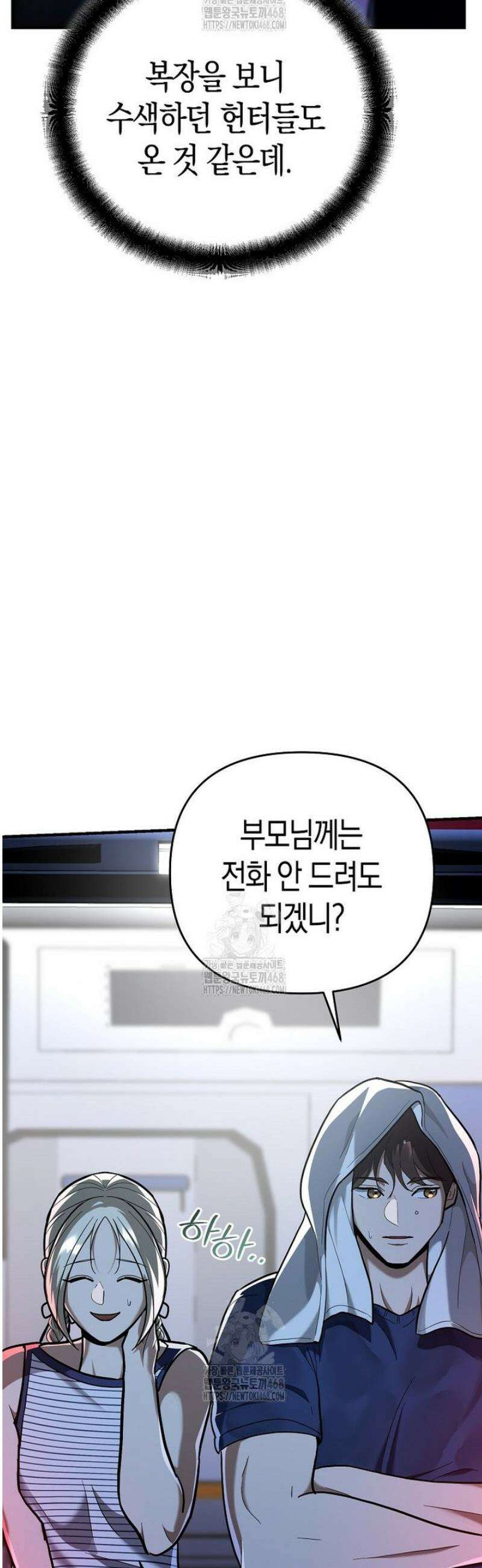 아카데미의 검술 강사가 되었다 27화 10