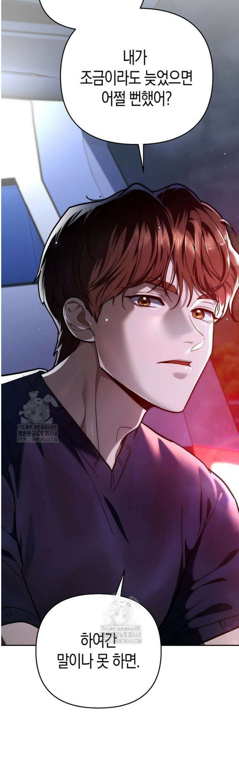 아카데미의 검술 강사가 되었다 27화 14