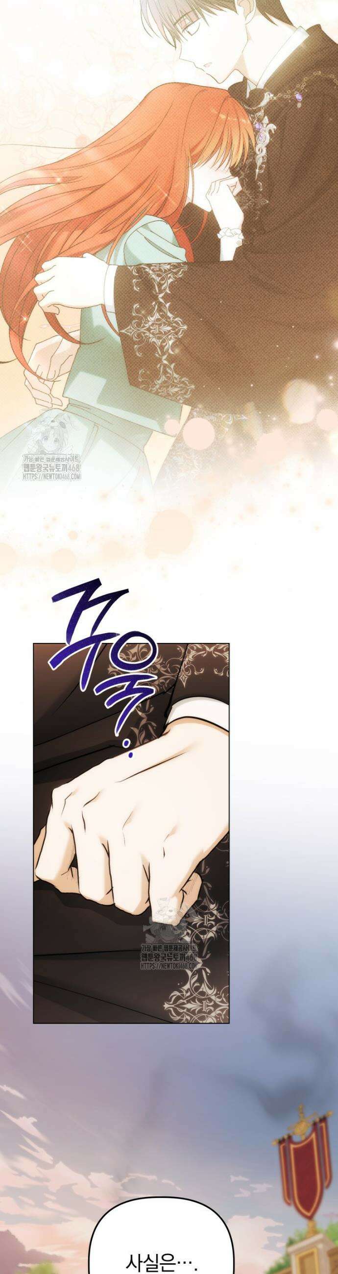 너드남이 알고 보니 폭군이라 합니다 47화 3