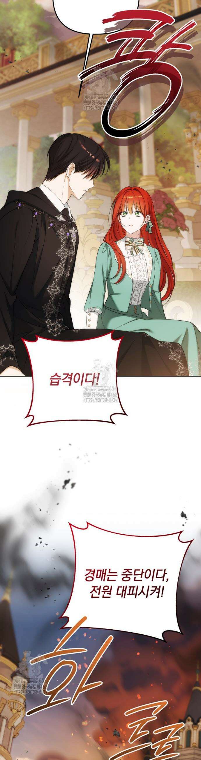 너드남이 알고 보니 폭군이라 합니다 47화 4