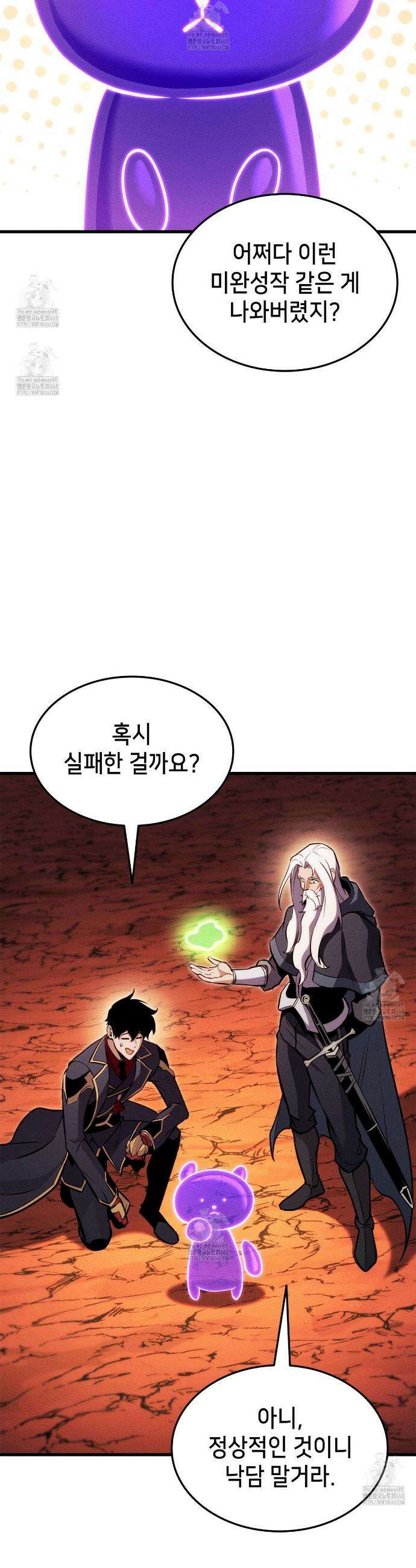 랭커의 귀환 200화 7