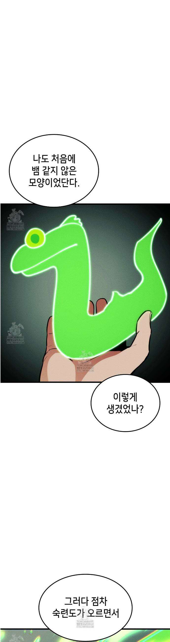 랭커의 귀환 200화 8