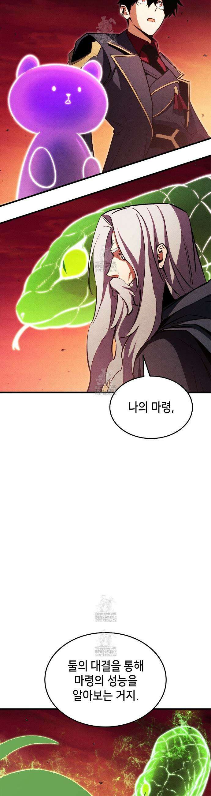 랭커의 귀환 200화 12