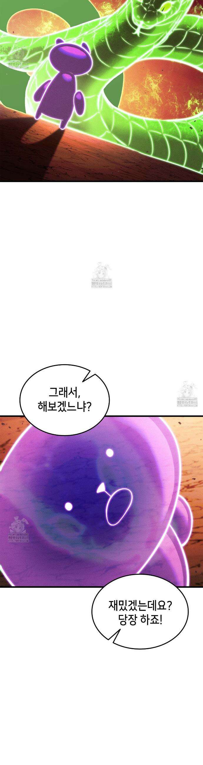랭커의 귀환 200화 13