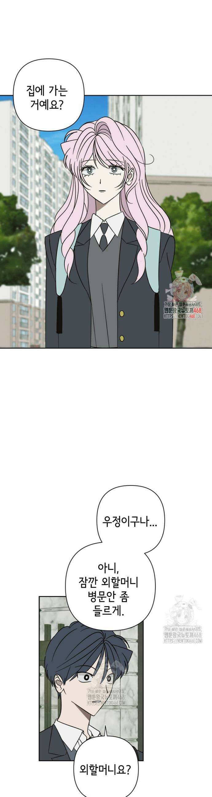 선배는 우울해! 78화 1