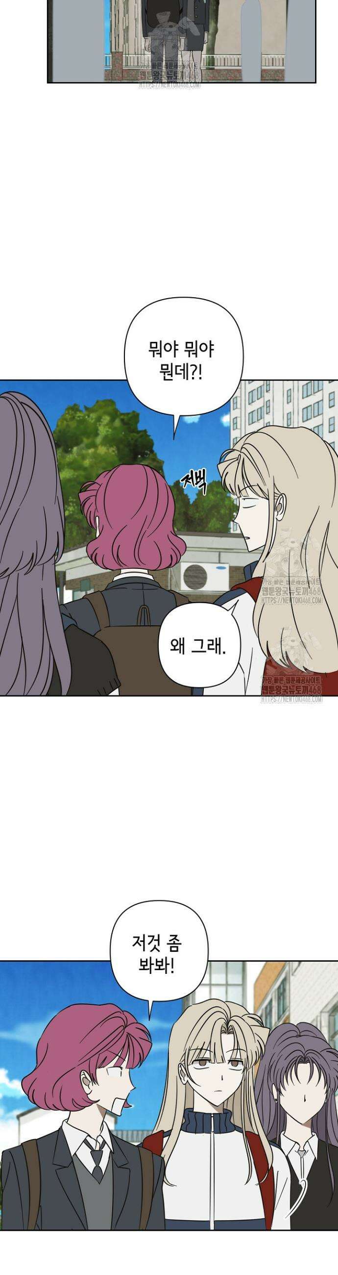 선배는 우울해! 78화 7