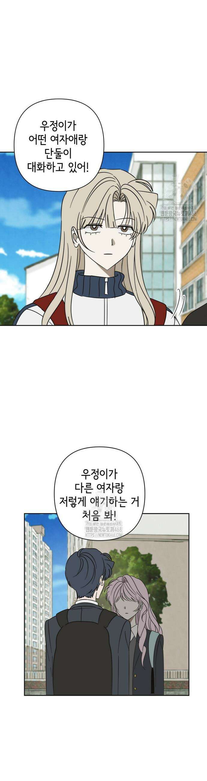 선배는 우울해! 78화 8