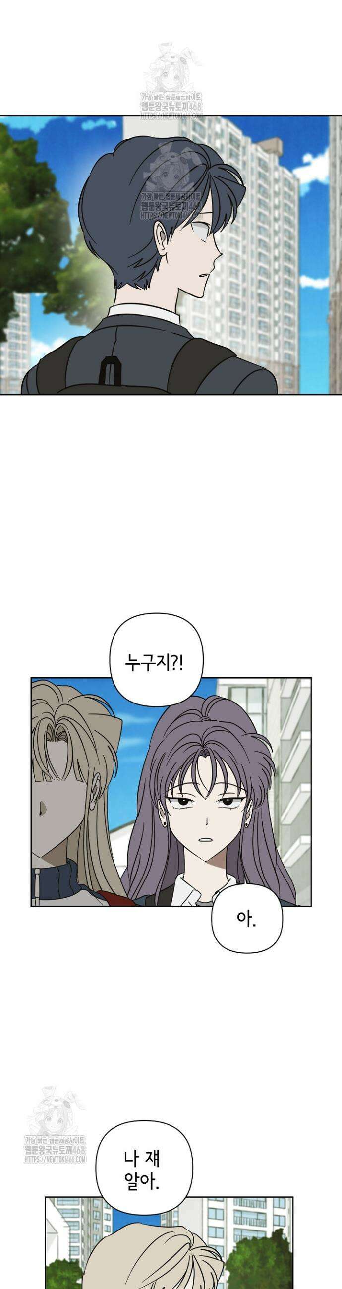 선배는 우울해! 78화 9