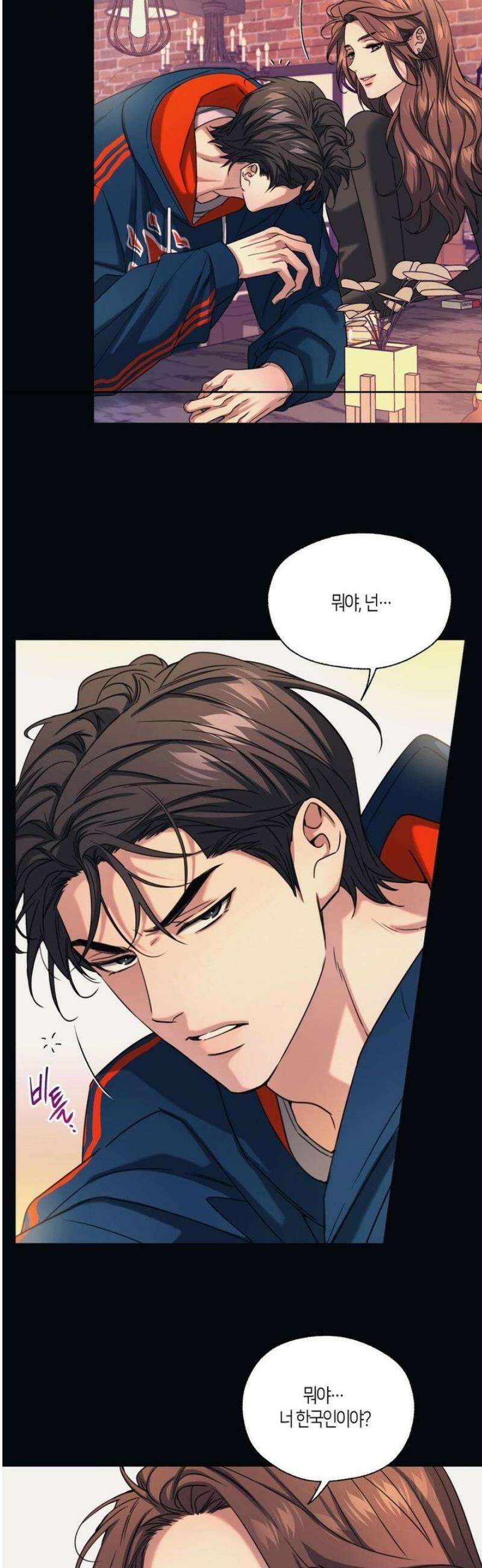 해빙곡선 17화 2