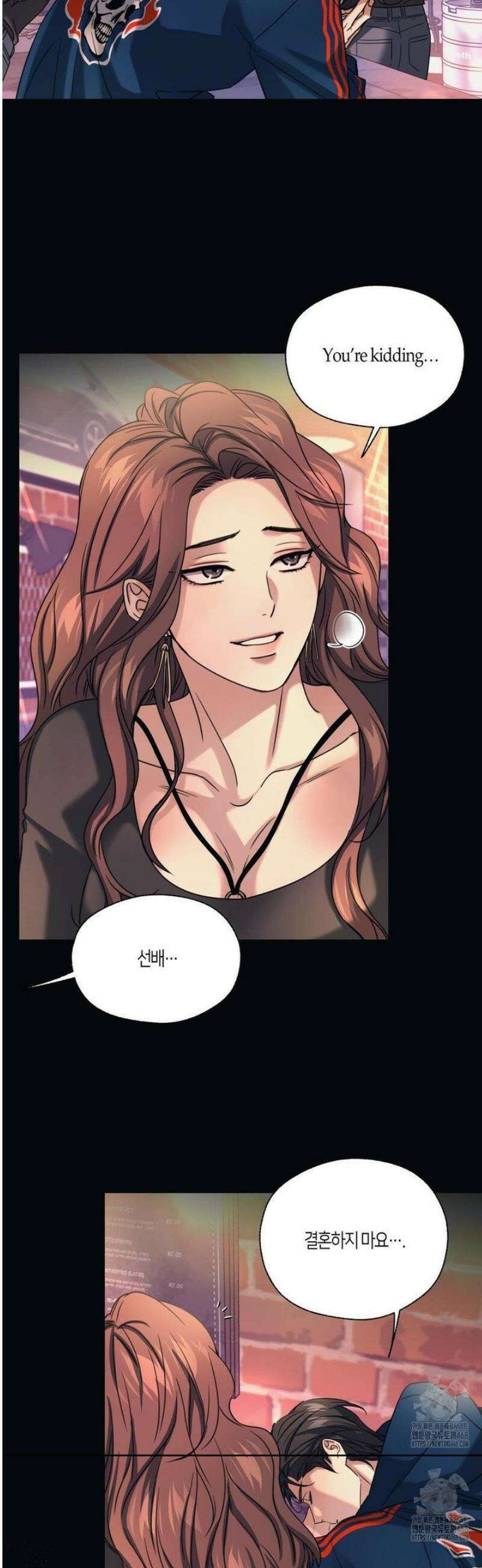 해빙곡선 17화 5