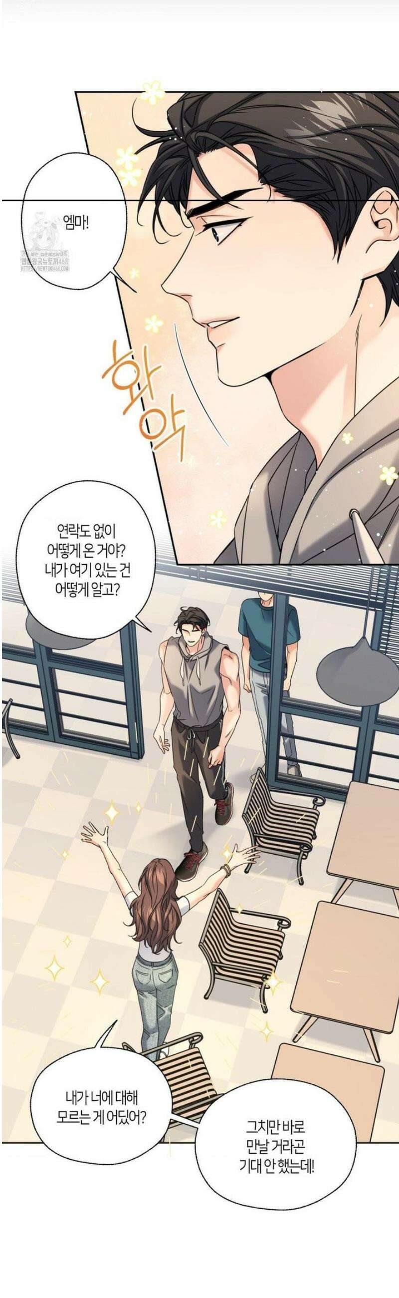 해빙곡선 17화 7