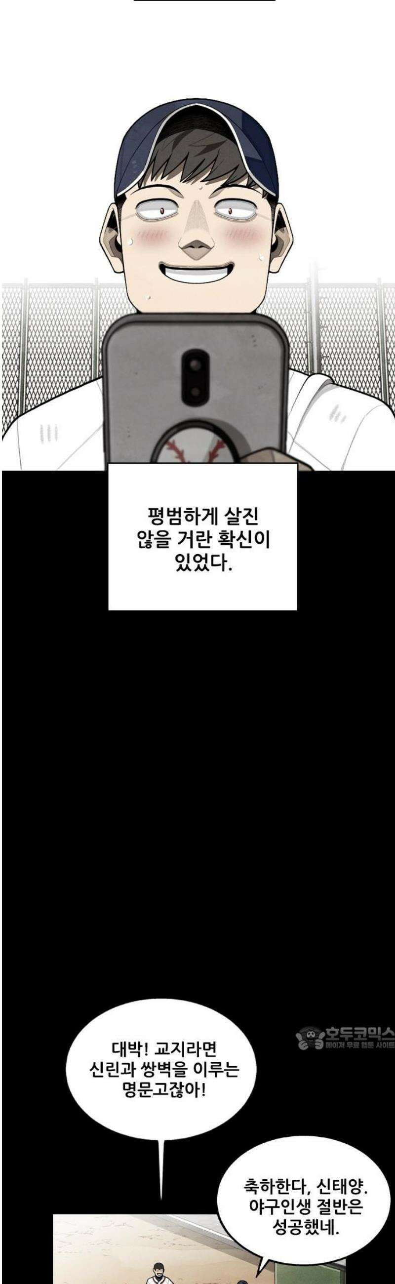 낫오버 시즌2 4화 2