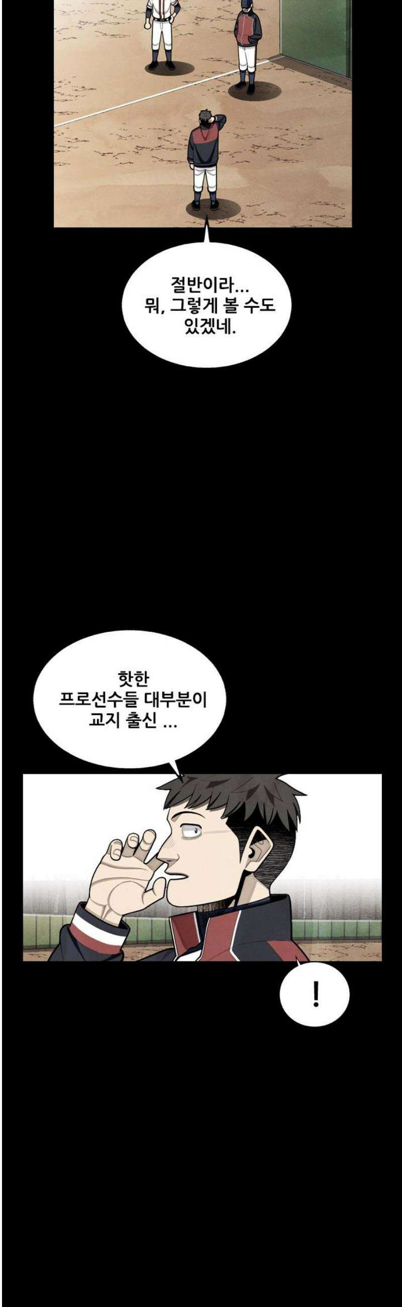 낫오버 시즌2 4화 3