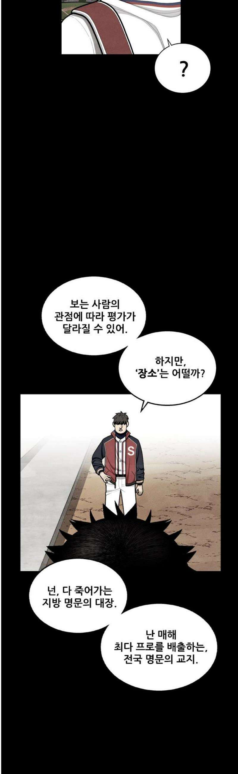 낫오버 시즌2 4화 5