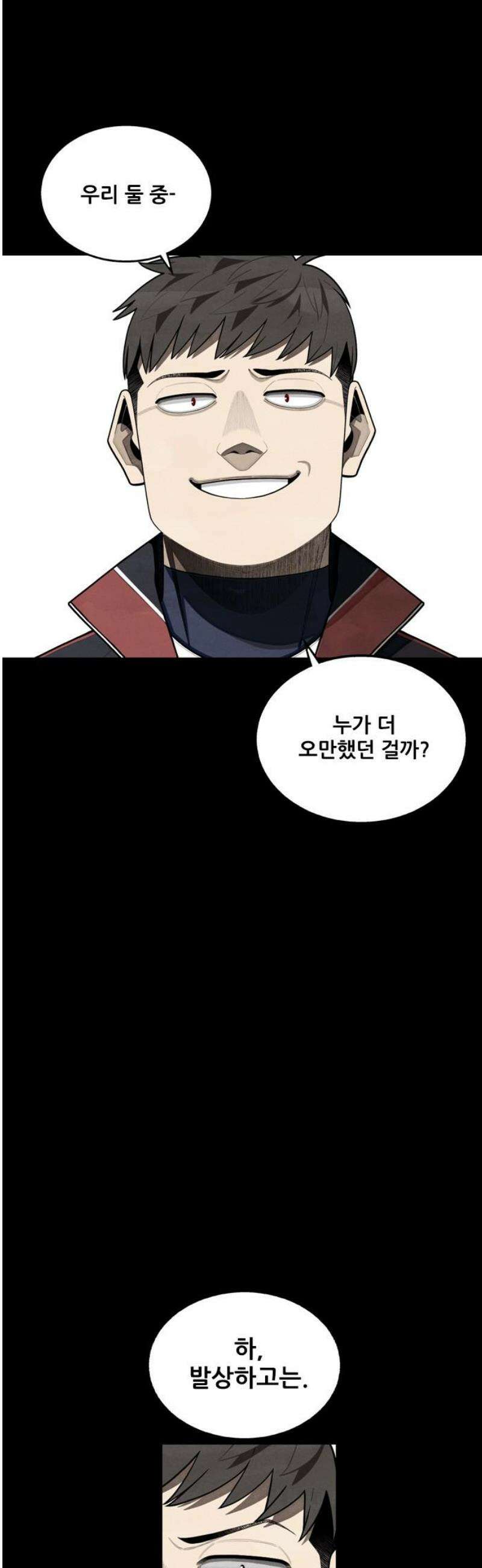 낫오버 시즌2 4화 6