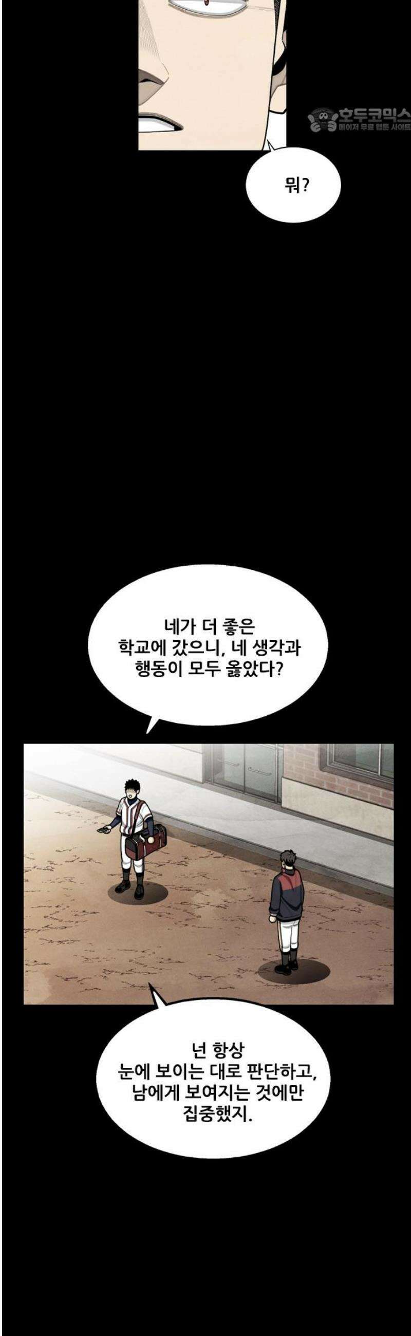 낫오버 시즌2 4화 7