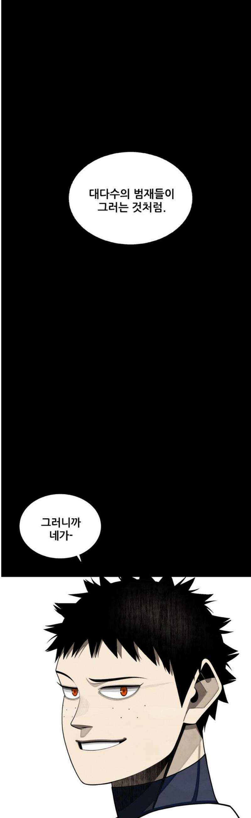 낫오버 시즌2 4화 8