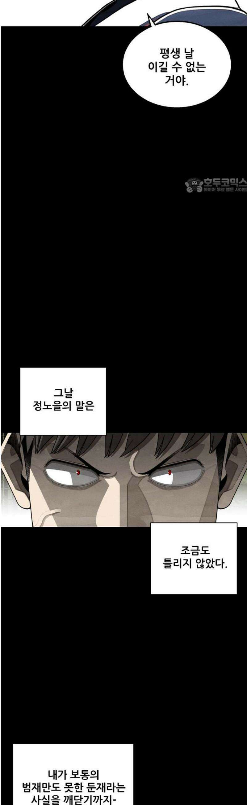 낫오버 시즌2 4화 9