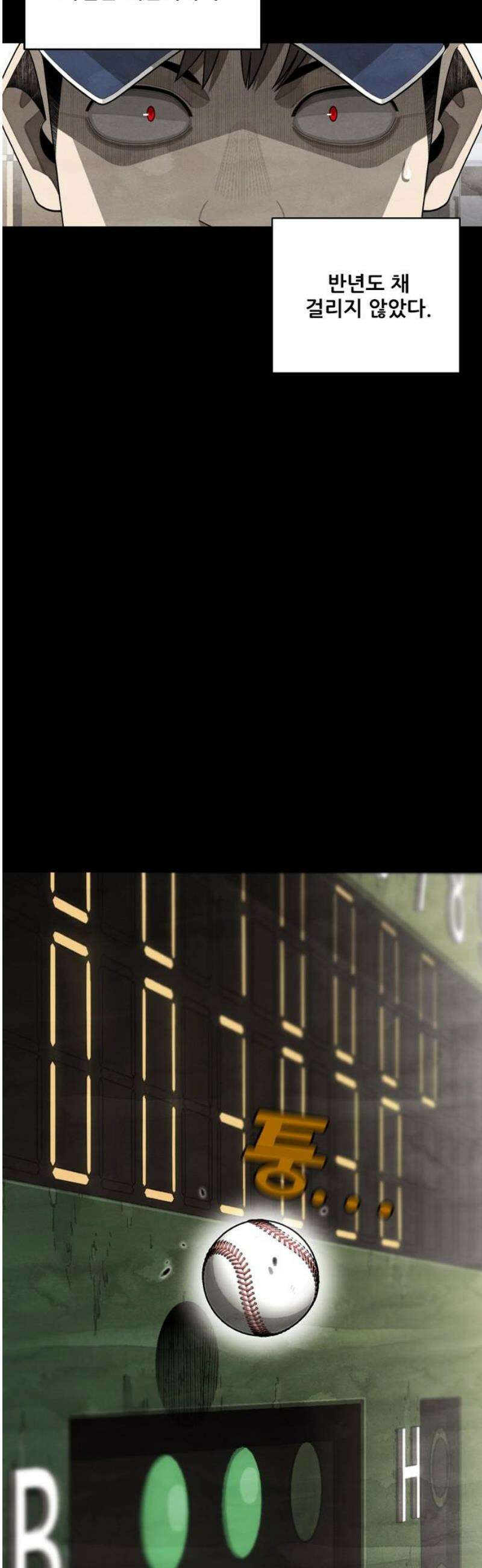 낫오버 시즌2 4화 10