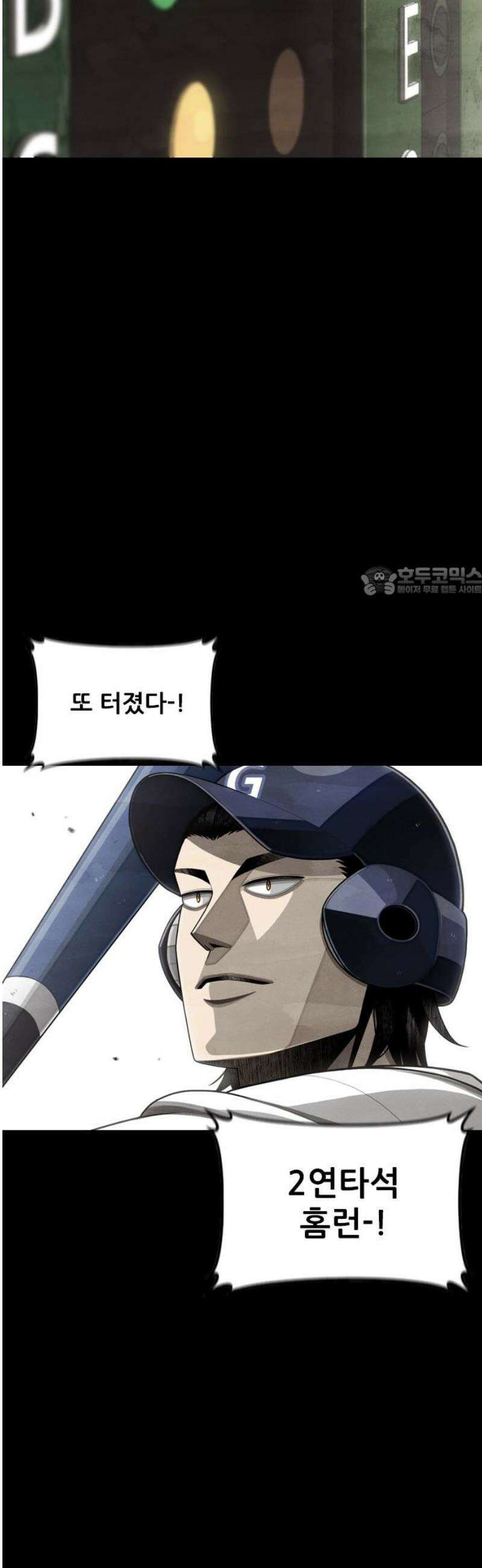 낫오버 시즌2 4화 11