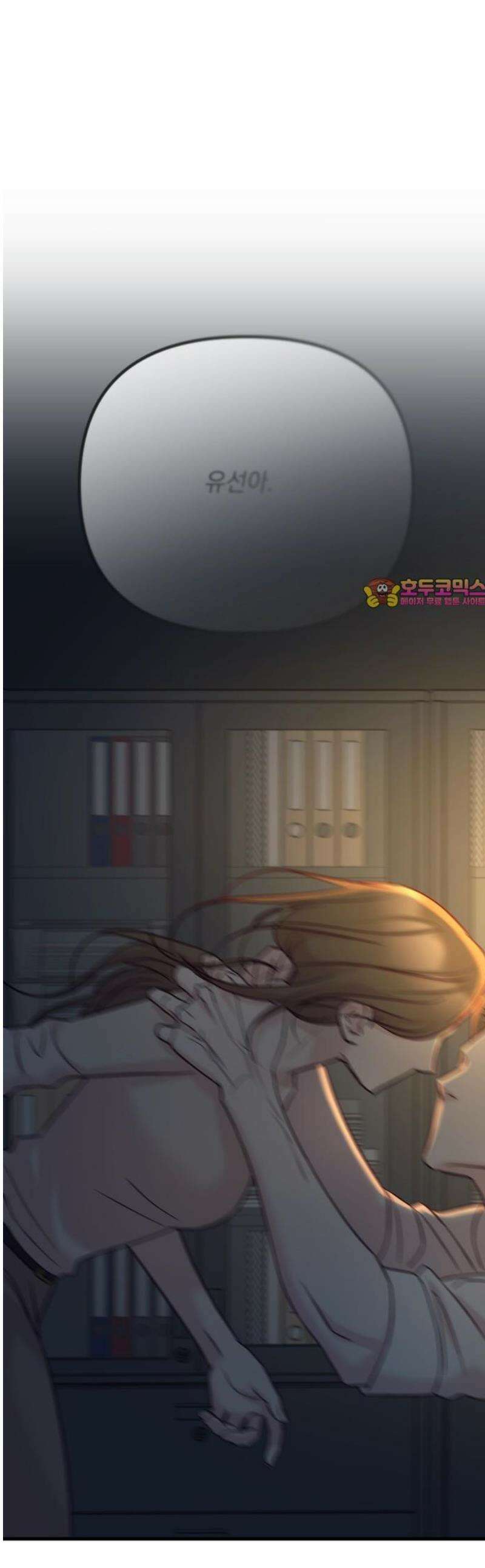 중간에서 만나 93화 1