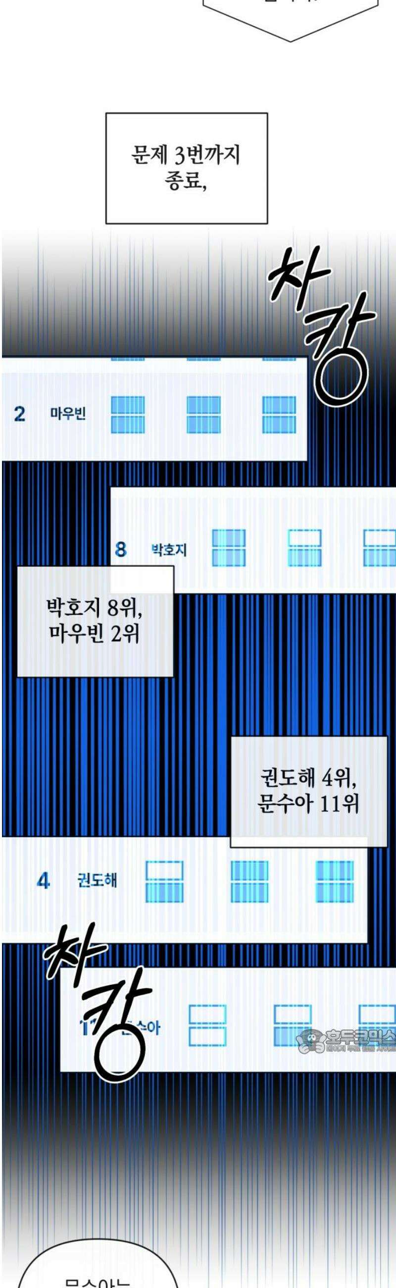 데드포인트 45화 2