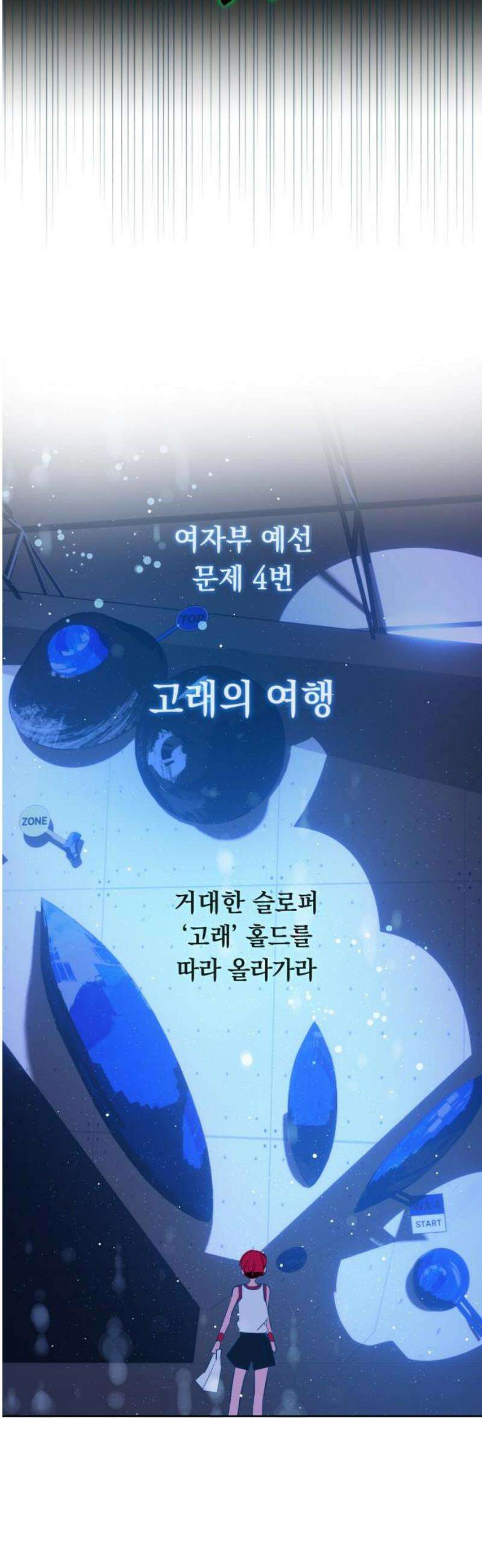 데드포인트 45화 5