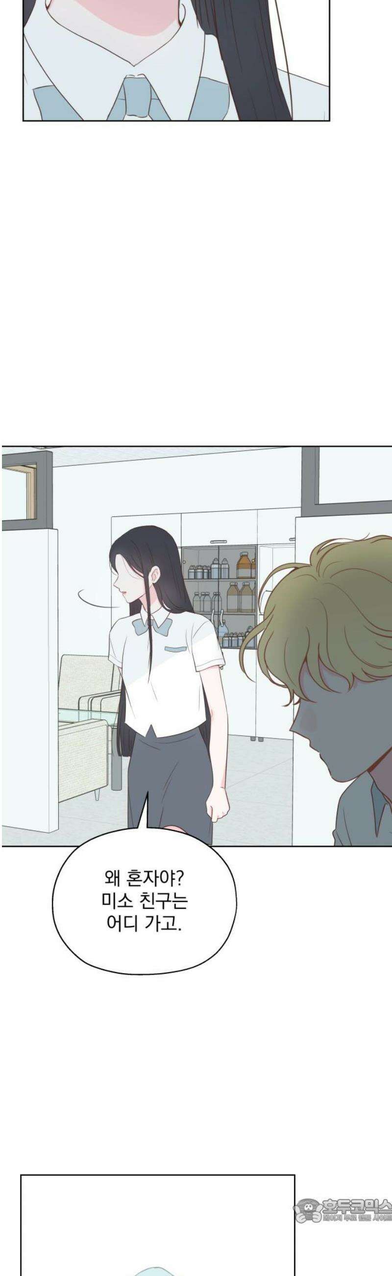 나의 짭사랑 26화 4