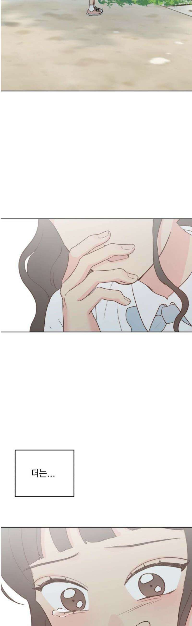 나의 짭사랑 26화 8