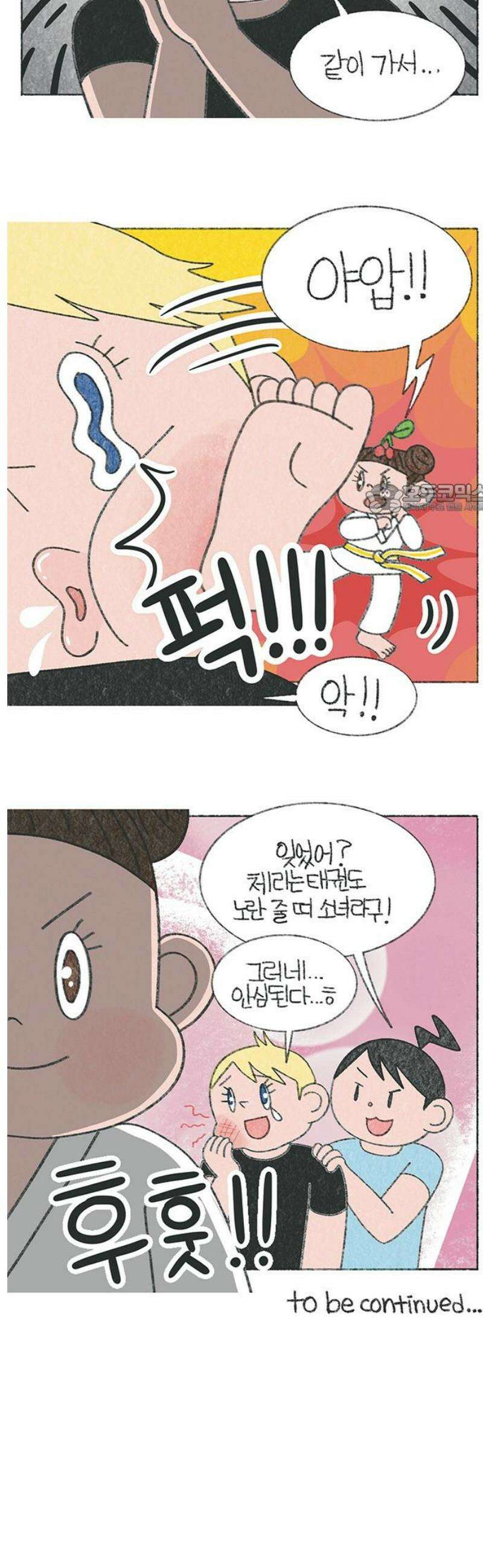 마님이네 미국 시골집 이야기 198화 아저씨랑 아이스크림 먹으러 갈까 4