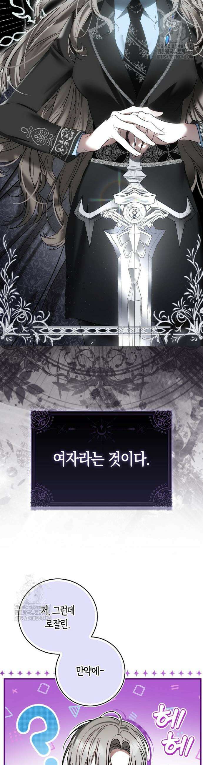 가짜 집착광공에게 집착하는 진짜들 1화 16