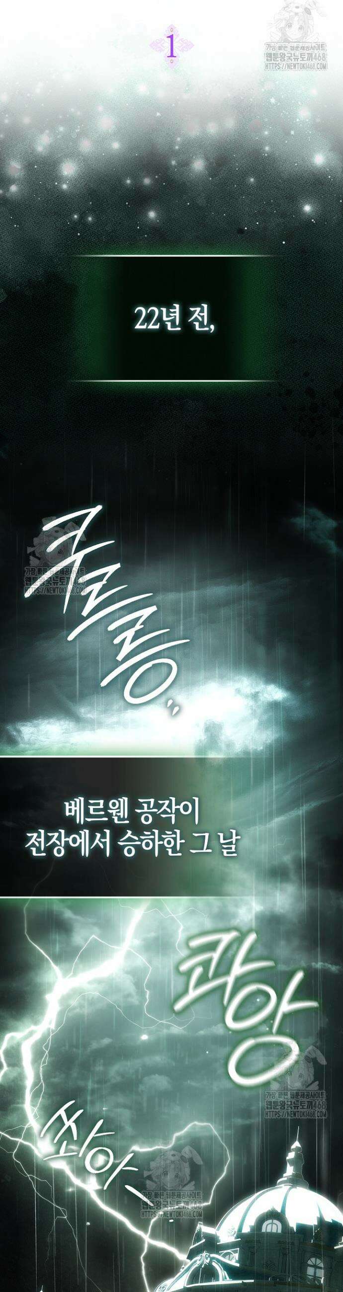 가짜 집착광공에게 집착하는 진짜들 1화 20
