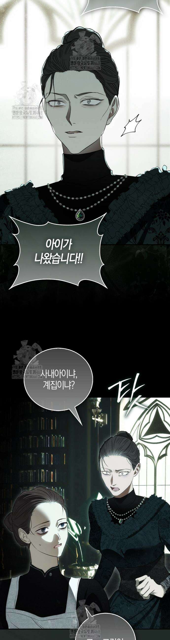 가짜 집착광공에게 집착하는 진짜들 1화 24