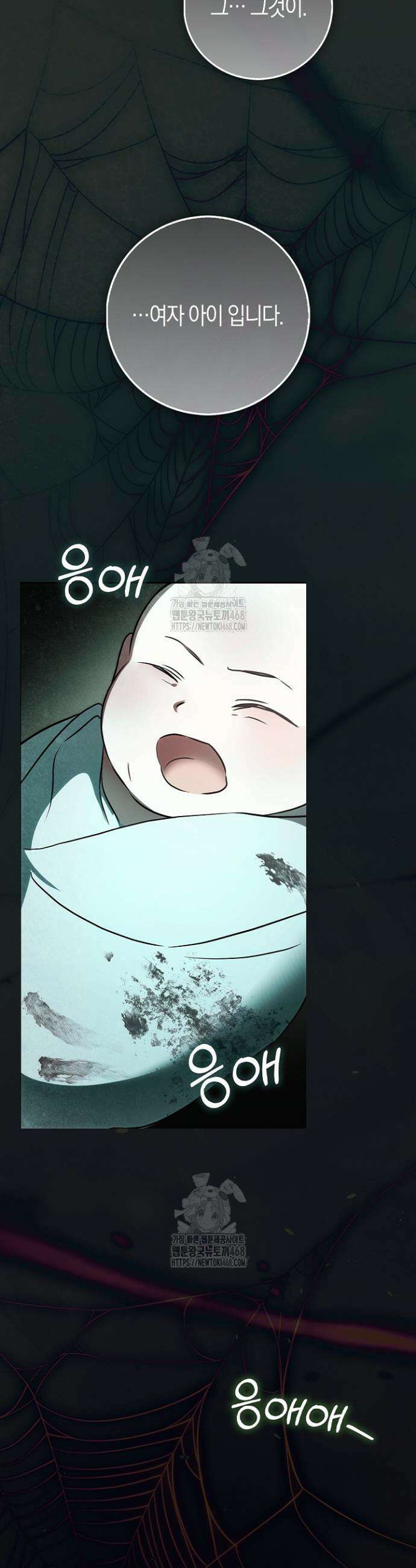 가짜 집착광공에게 집착하는 진짜들 1화 25