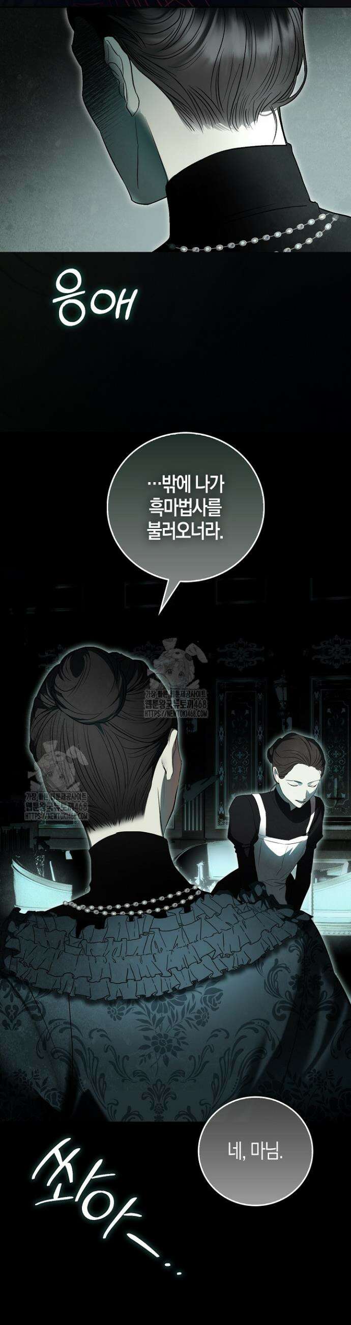 가짜 집착광공에게 집착하는 진짜들 1화 26