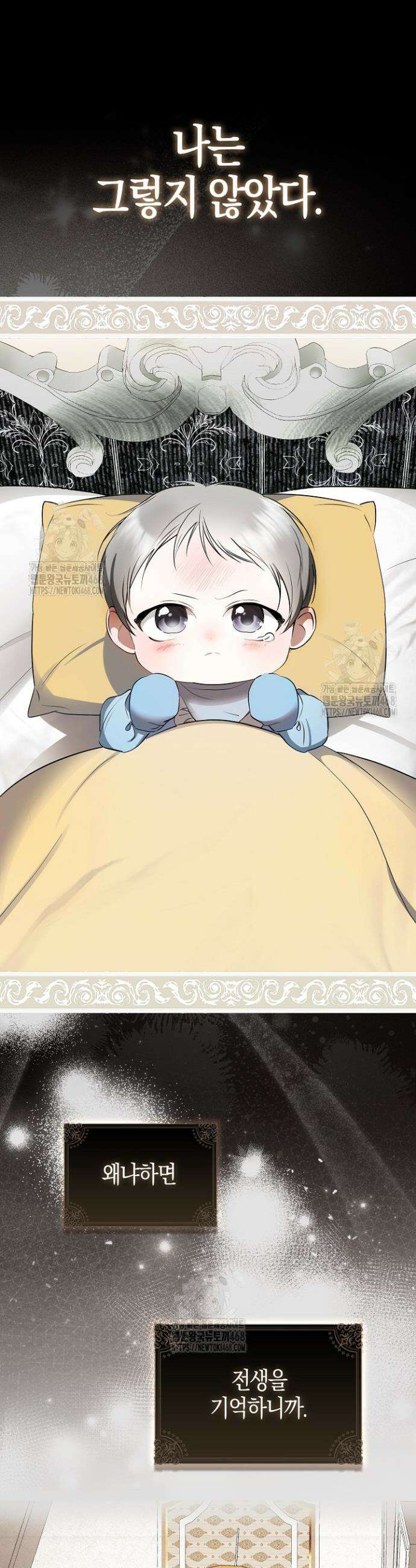 가짜 집착광공에게 집착하는 진짜들 1화 29