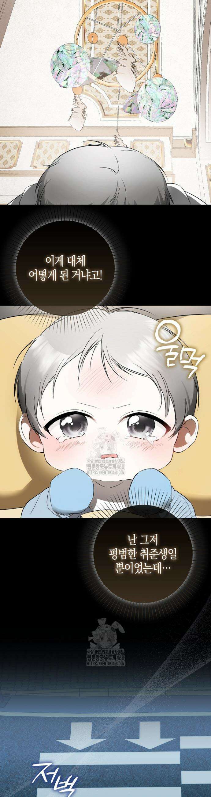 가짜 집착광공에게 집착하는 진짜들 1화 30
