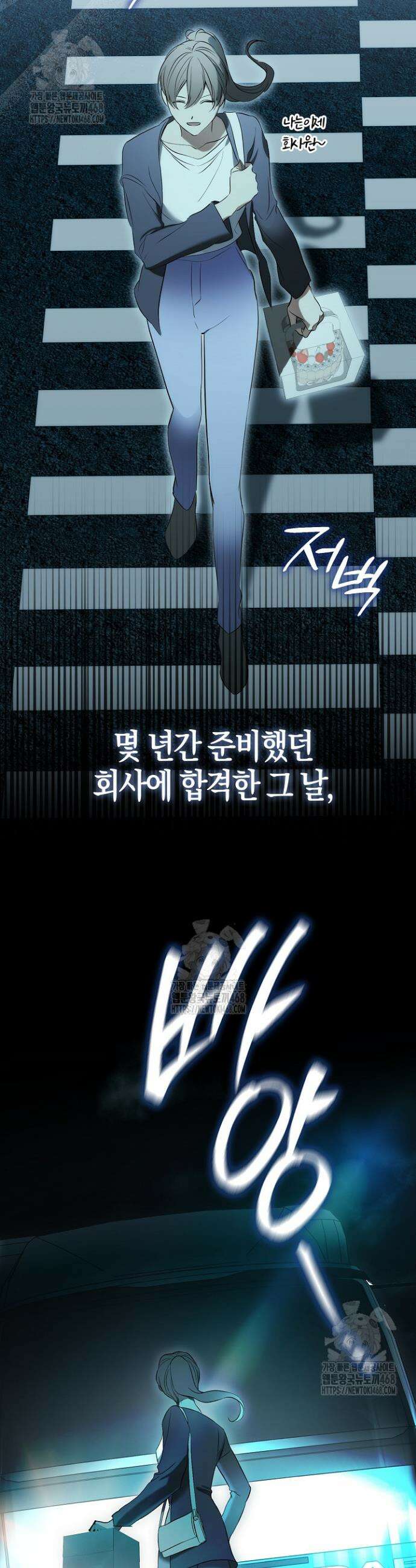 가짜 집착광공에게 집착하는 진짜들 1화 31