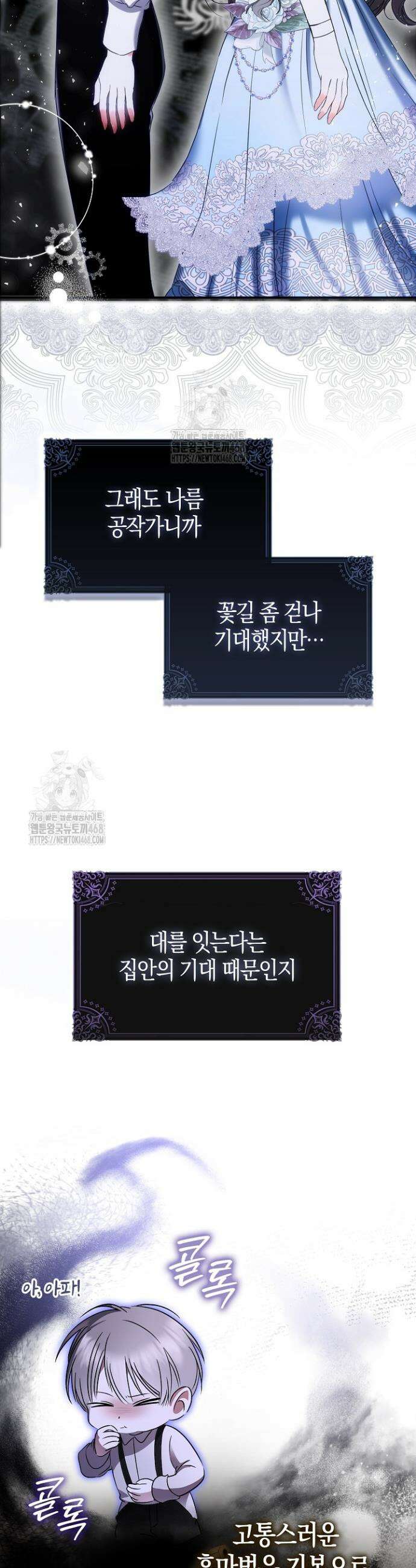 가짜 집착광공에게 집착하는 진짜들 1화 35