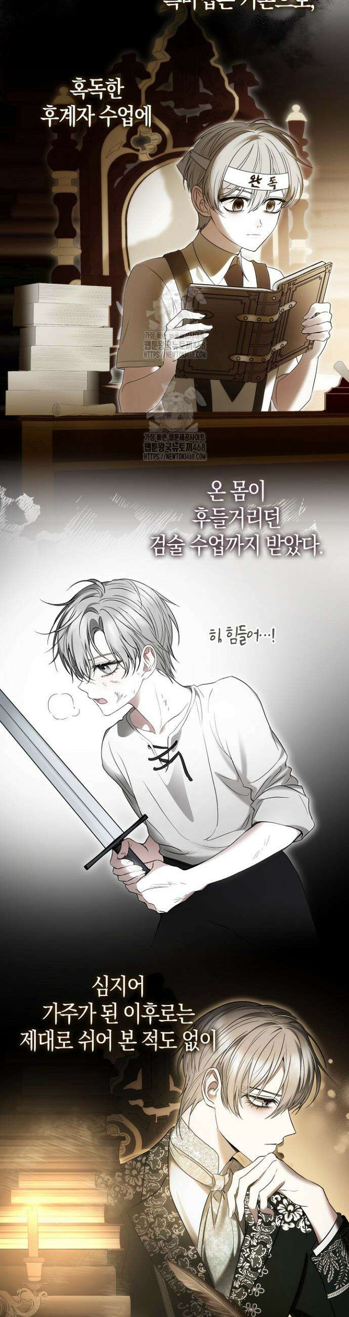 가짜 집착광공에게 집착하는 진짜들 1화 36