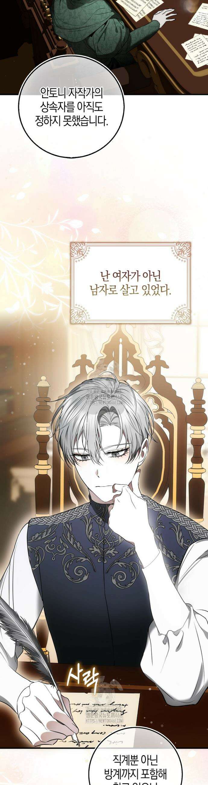 가짜 집착광공에게 집착하는 진짜들 1화 39